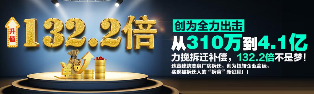 北京创为律师事务所