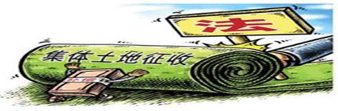 征地应怎样保护农民权益