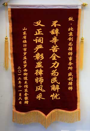 北京创为律师事务所怎么样