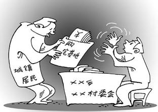 城镇居民是否可购买农村宅基地