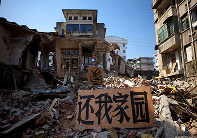 小产权房拆迁补偿