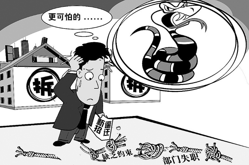 企业遭遇拆迁怎么办