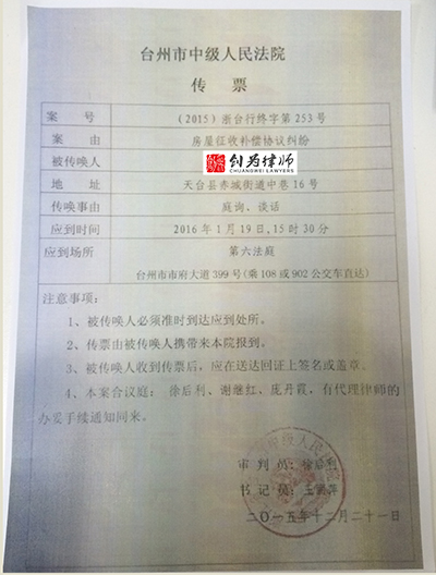 台州市中级人民法院